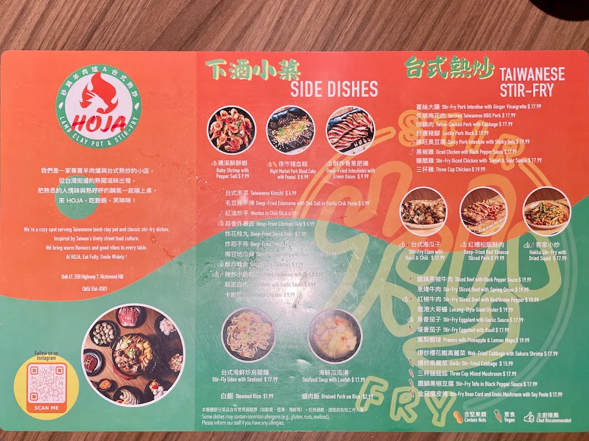 Menu, Hoja Lamb Clay Pot & Stir-fry