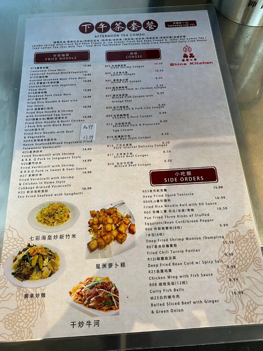 Menu, 尚品 Shine Kitchen