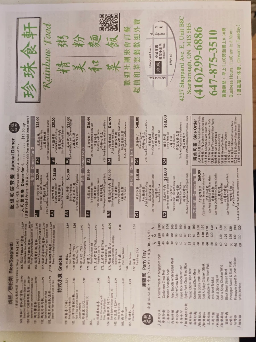 Menu, Rainbow Food珍珠食轩