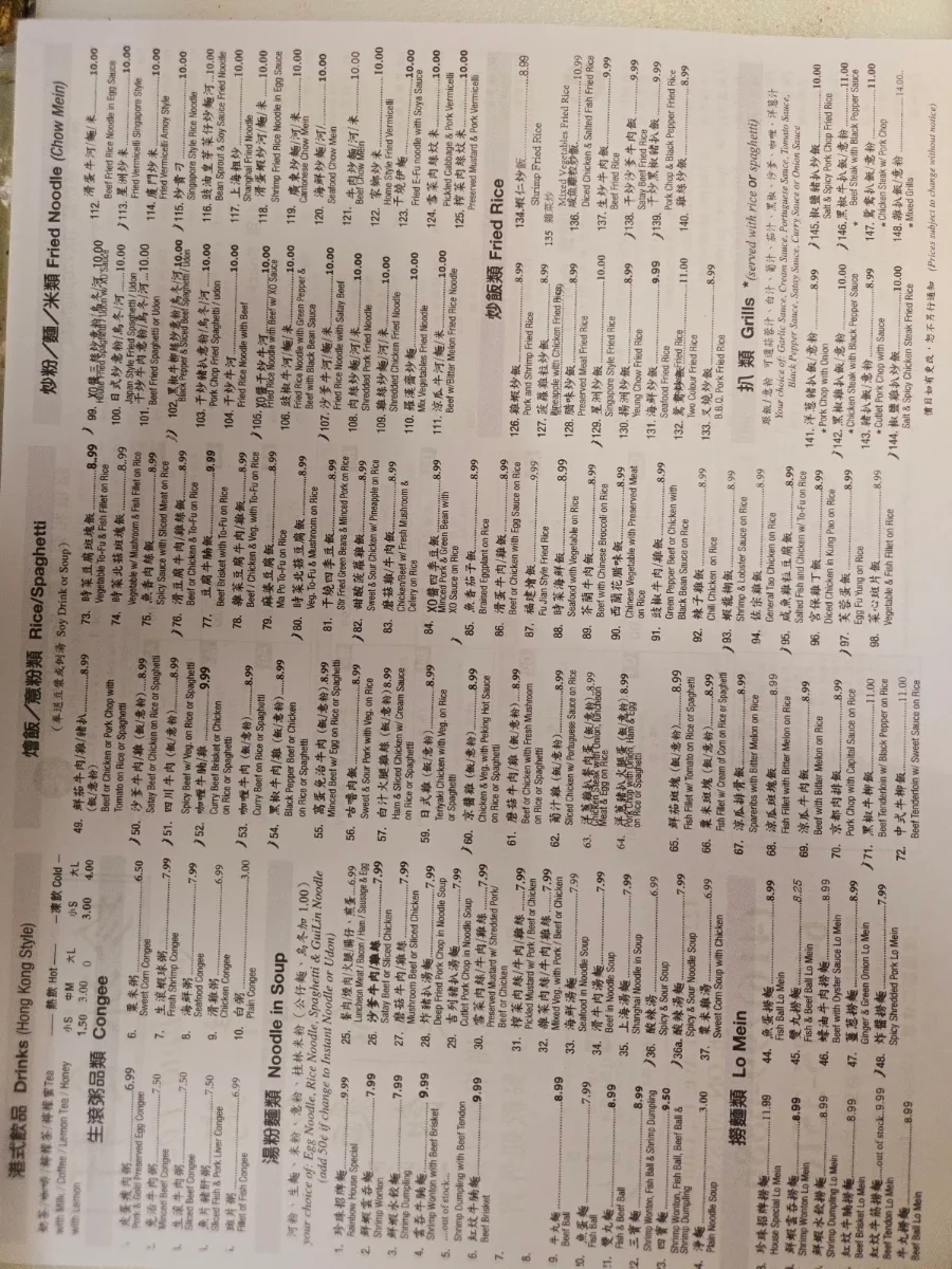 Menu, Rainbow Food珍珠食轩