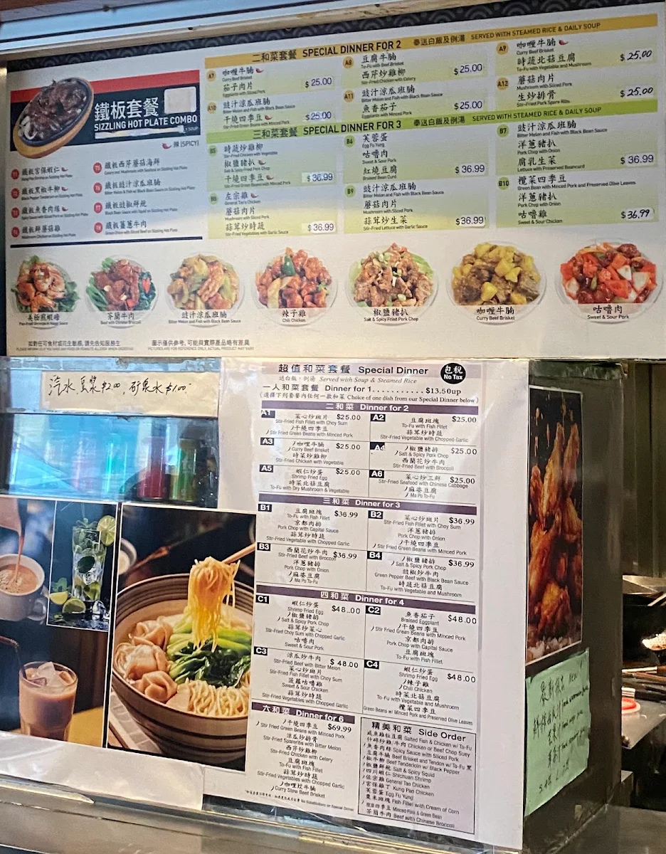 Menu, Rainbow Food珍珠食轩