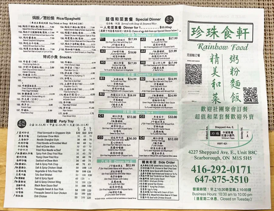 Menu, Rainbow Food珍珠食轩