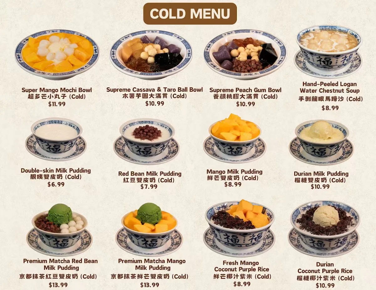 Menu, Auntie Dessert 靚姨糖水