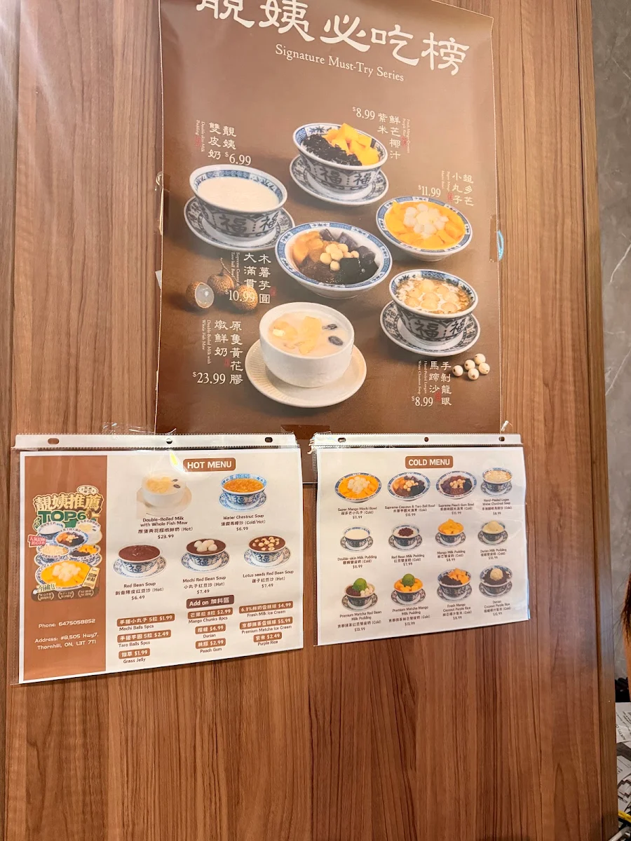 Menu, Auntie Dessert 靚姨糖水
