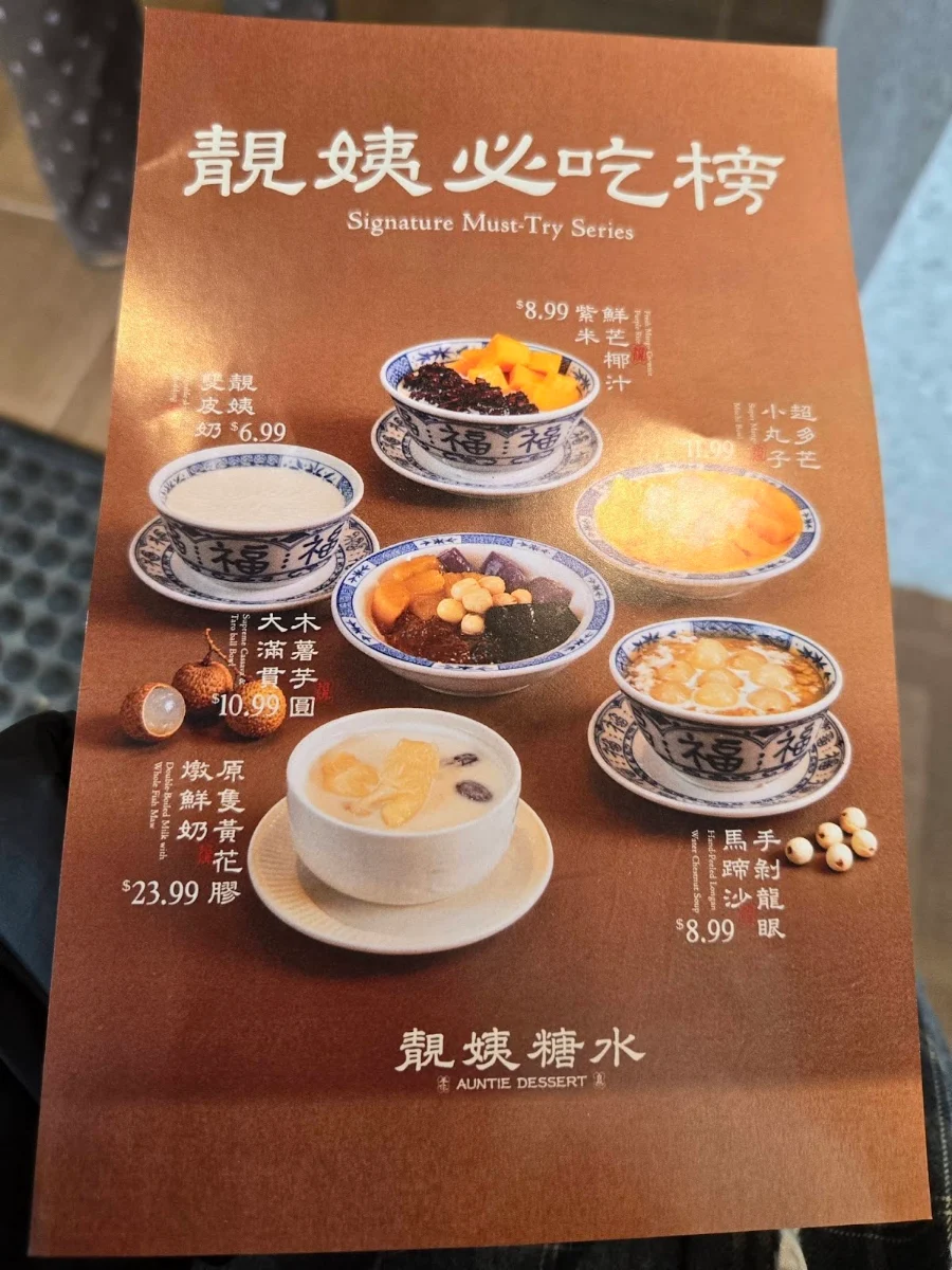 Menu, Auntie Dessert 靚姨糖水