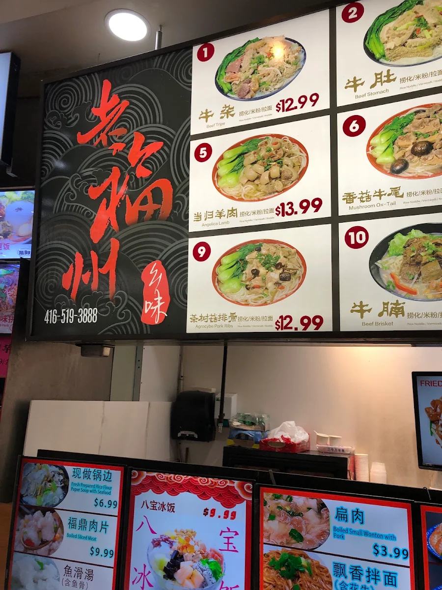 Menu, 正宗老福州