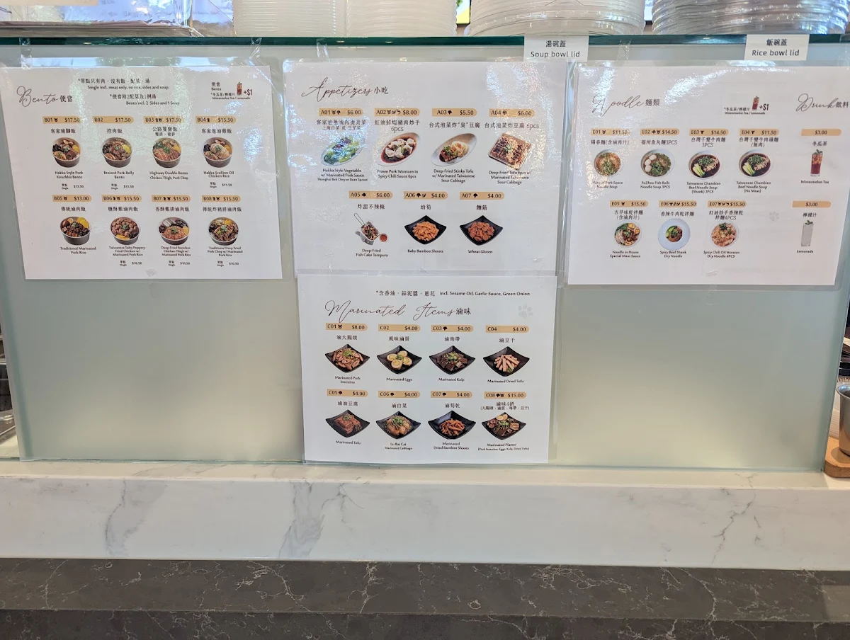 Menu, Taiwan Bento 101
