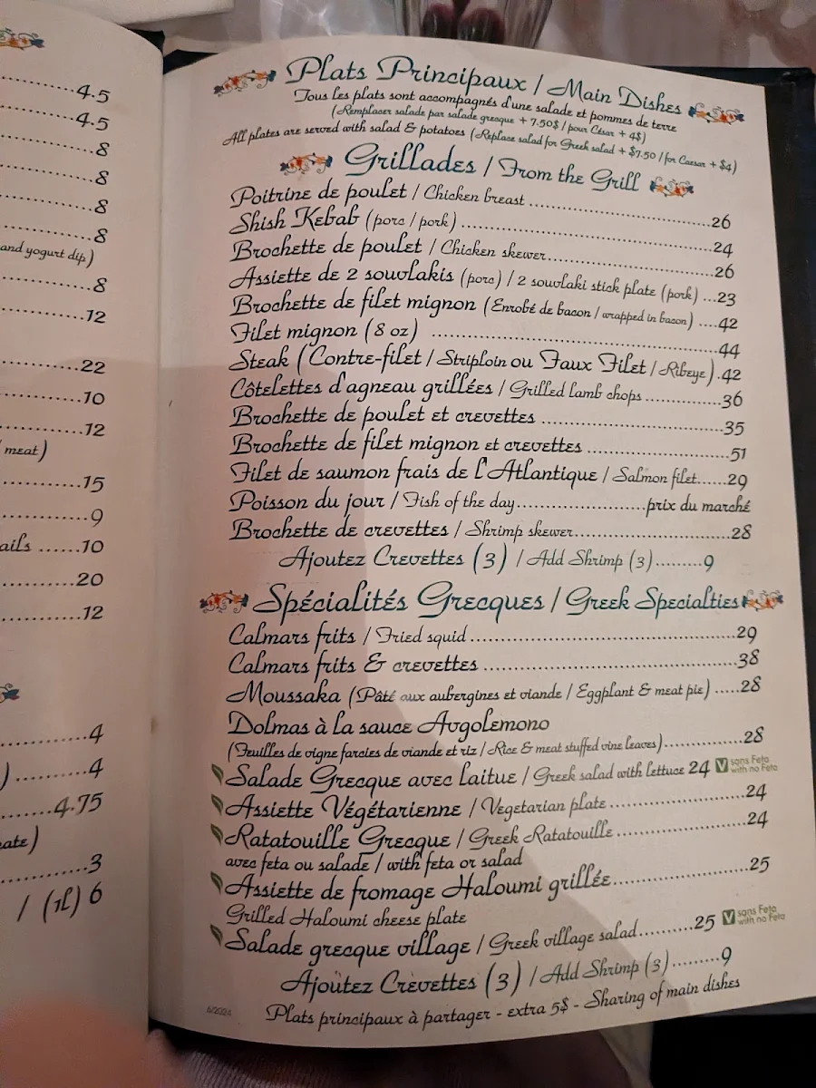 Menu, Le Jardin de Panos