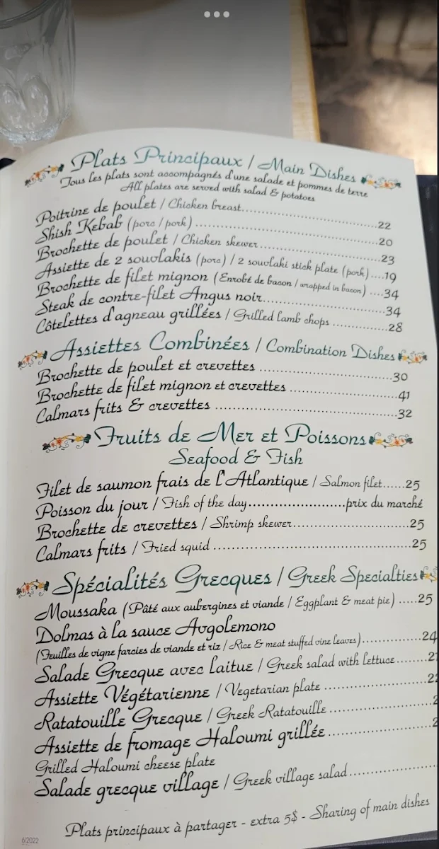 Menu, Le Jardin de Panos