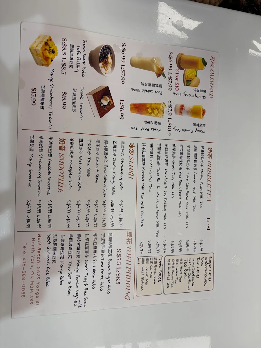 Menu, Half Batch(半点糖)