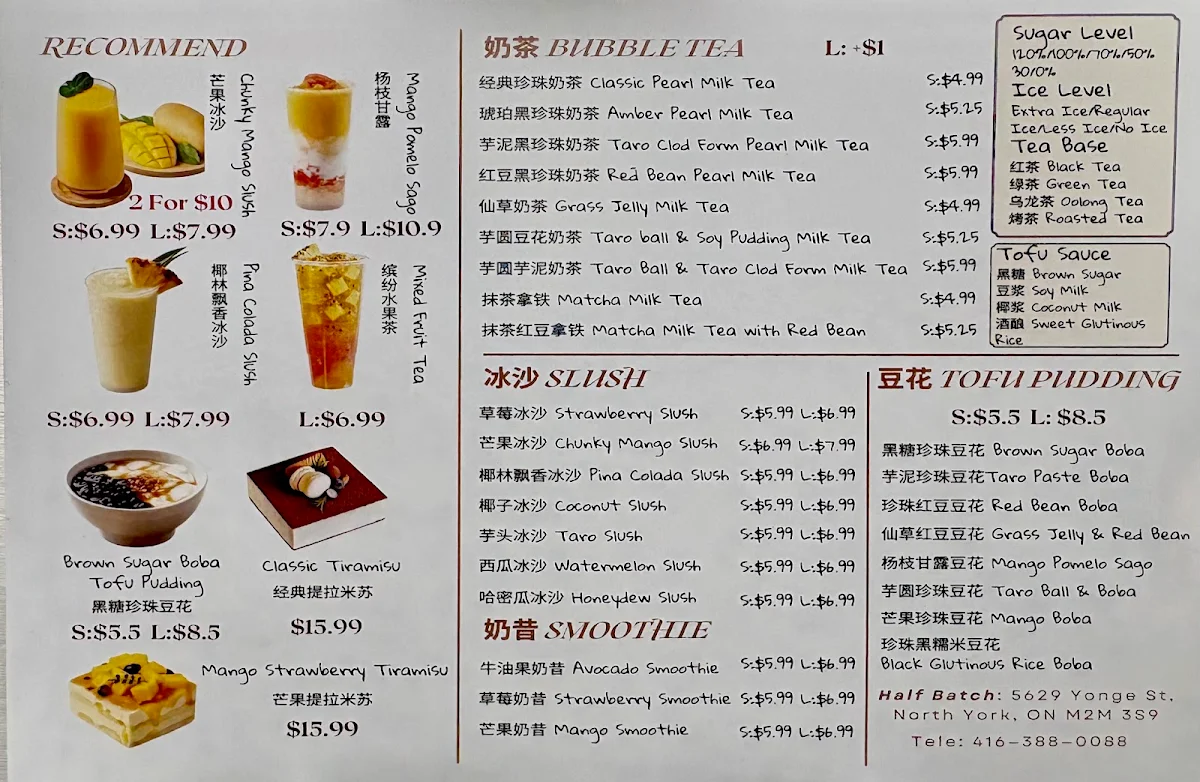 Menu, Half Batch(半点糖)
