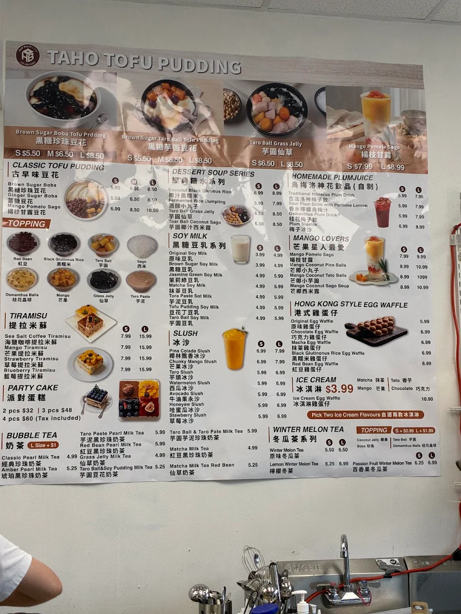 Menu, Half Batch(半点糖)