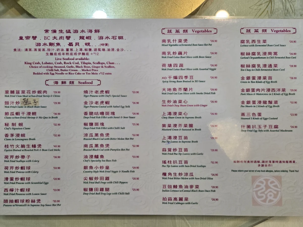 Menu, Grand Fortune Seafood Restaurant