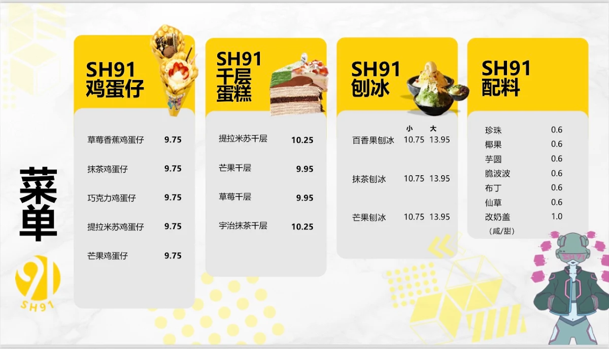 Menu, SH91 Dessert Bubble Tea 甜品奶茶店