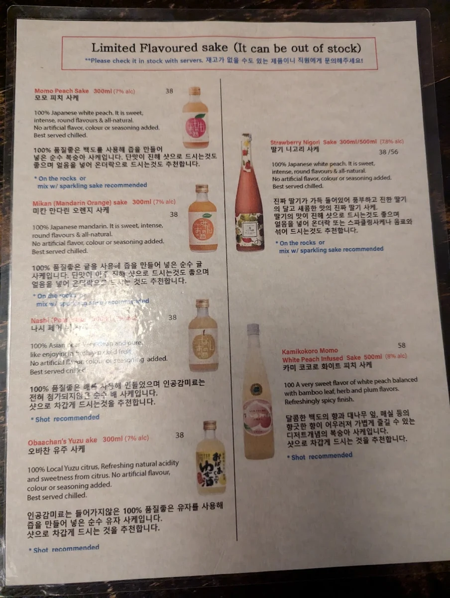 Menu, Mikaku Izakaya Toronto