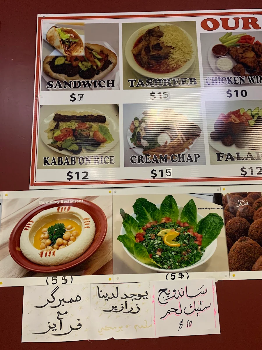 Menu, Barmakey Restaurant & Bar