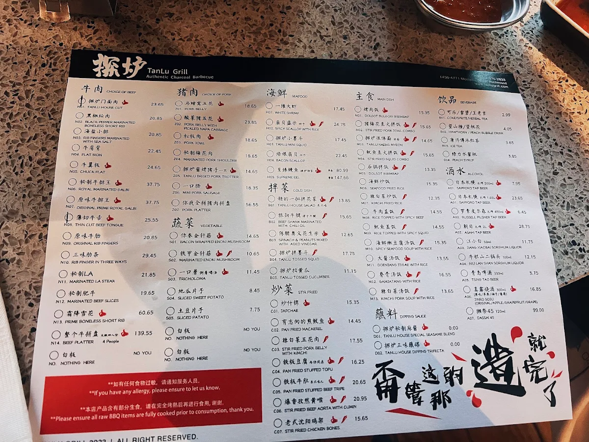 Menu, Tanlu Grill 探炉烤肉