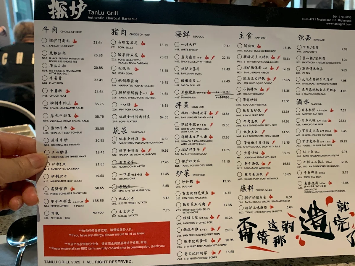 Menu, Tanlu Grill 探炉烤肉