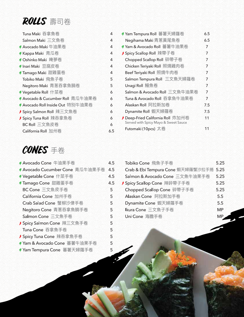 Menu, Matsuyama Japanese Restaurant