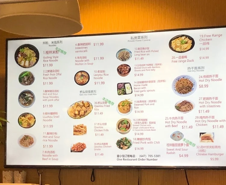 Menu, One Restaurant (North York)