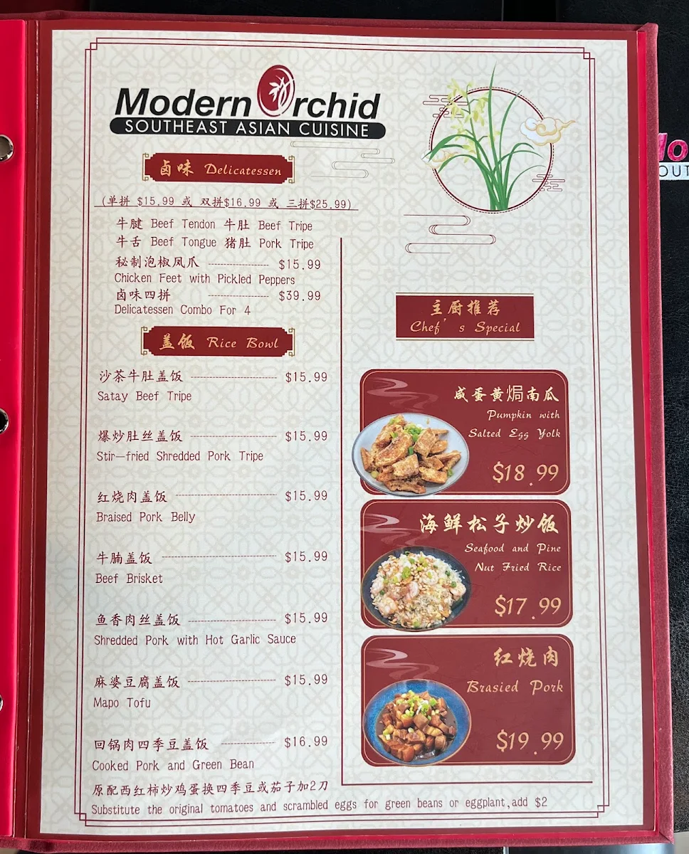 Menu, Modern Orchid Asian Cuisine(Bedford)