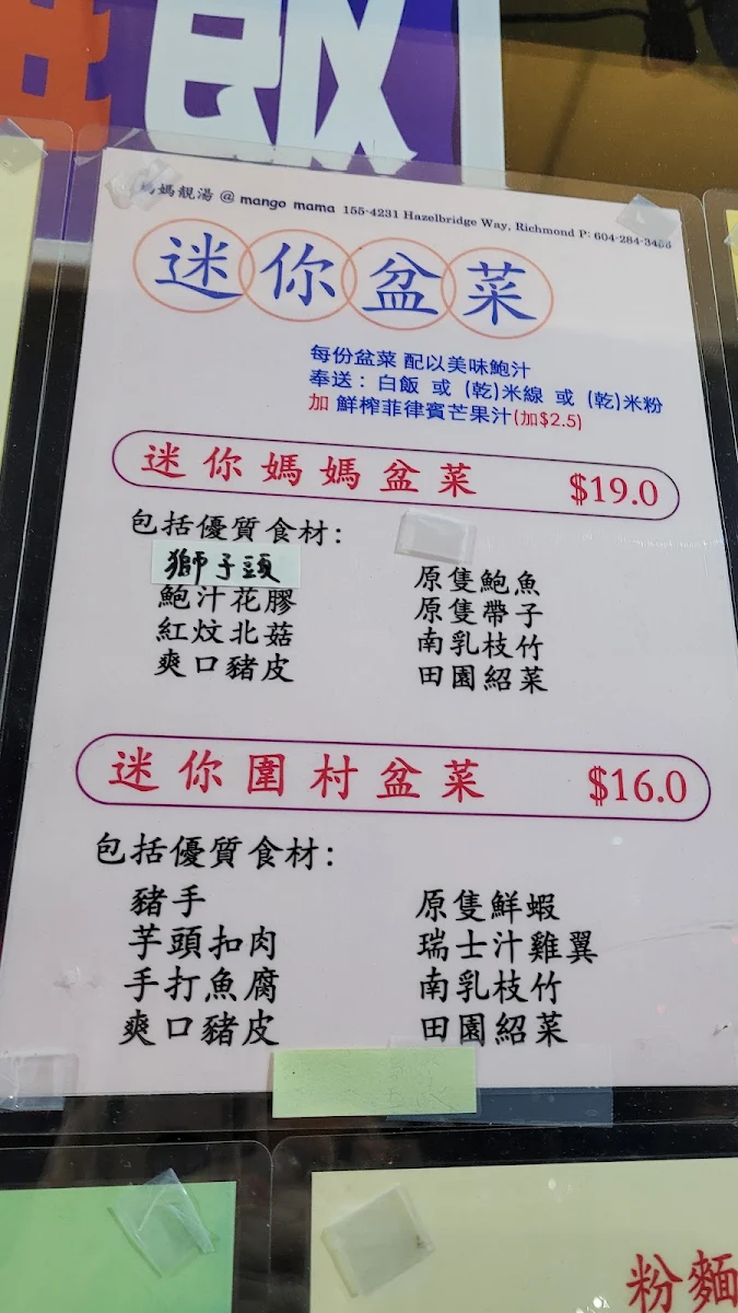 Menu, Mango Mama