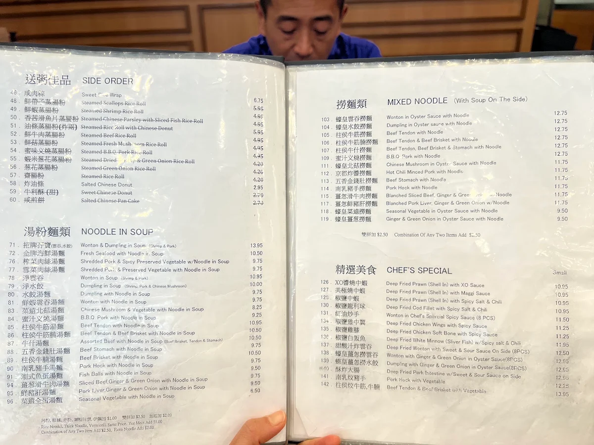 Menu, Congee Noodle King