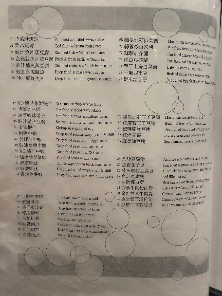 Menu, Congee Noodle King