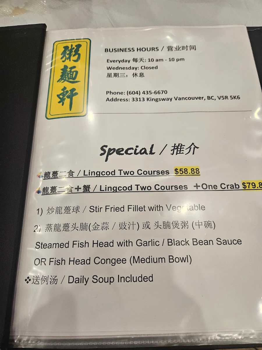 Menu, Congee Noodle King