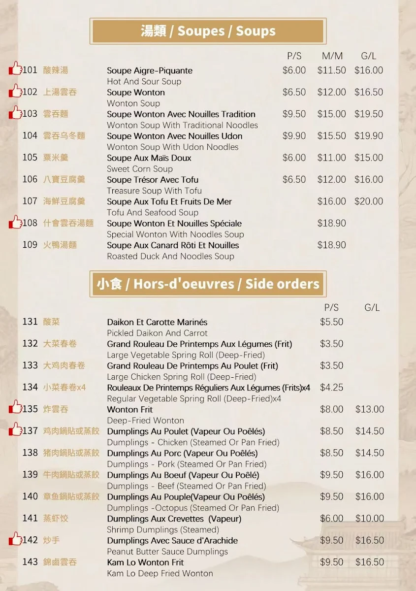 Menu, Fung Shing Chinese Restaurant