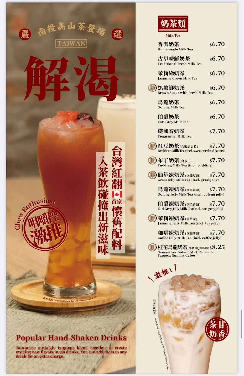 Menu, Sweet Memory 憶點點