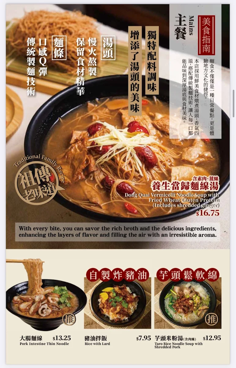 Menu, Sweet Memory 憶點點