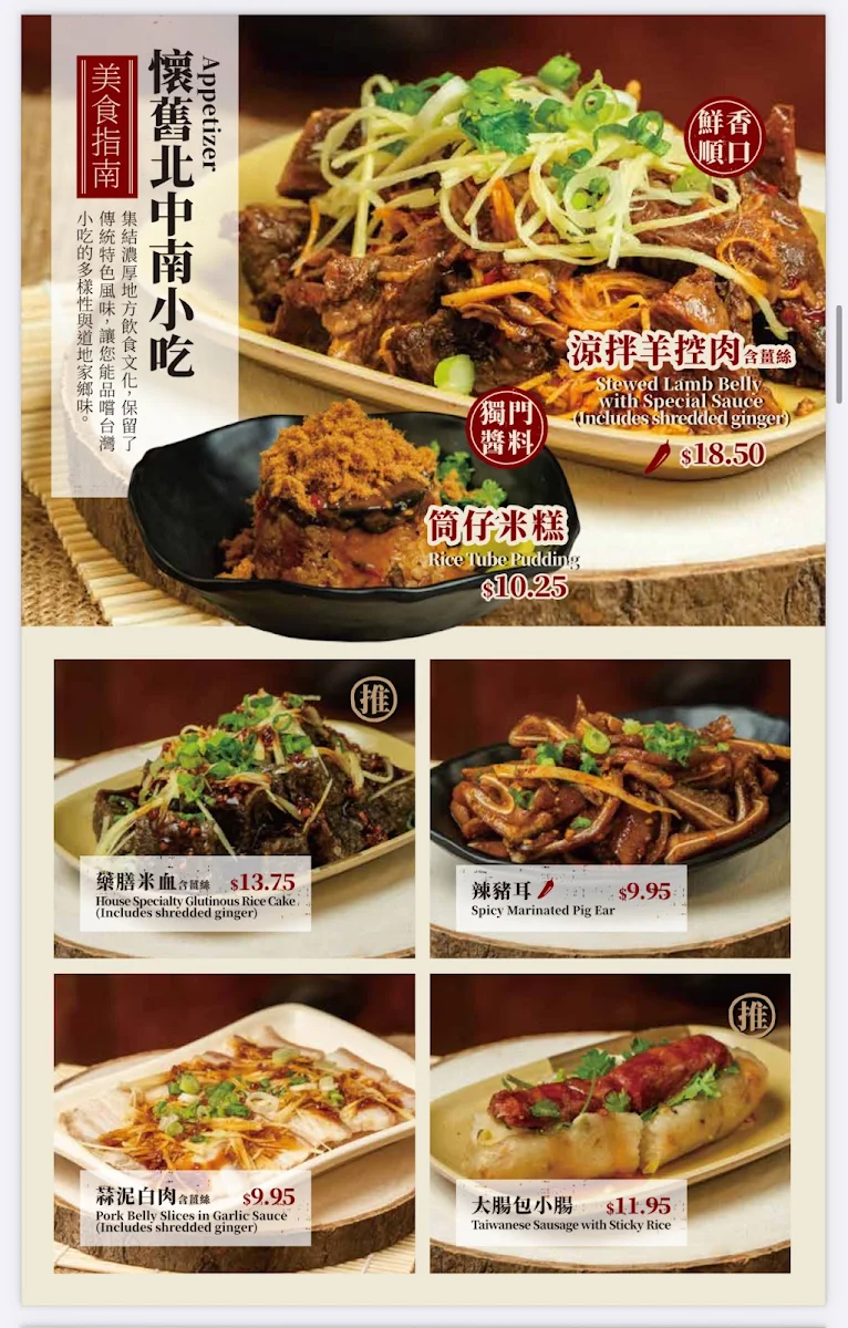Menu, Sweet Memory 憶點點