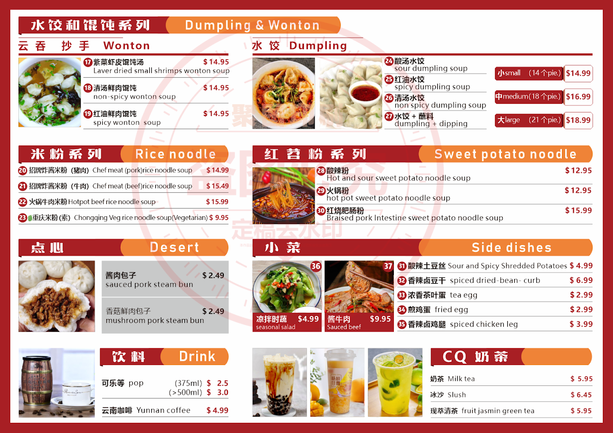 Menu, ChongQing noodle soup 重庆小面