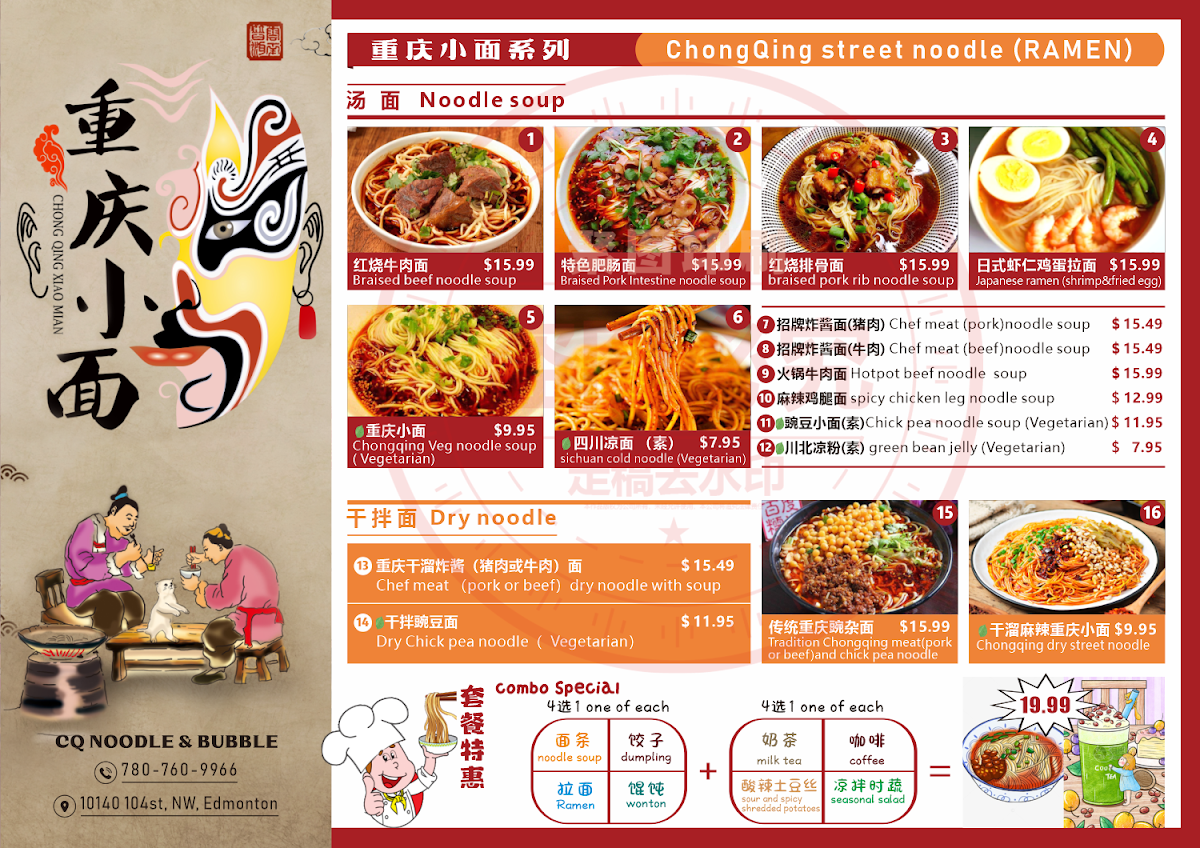 Menu, ChongQing noodle soup 重庆小面