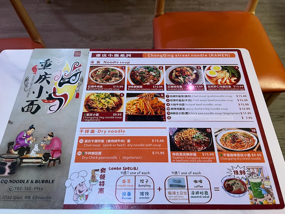Menu, ChongQing noodle soup 重庆小面