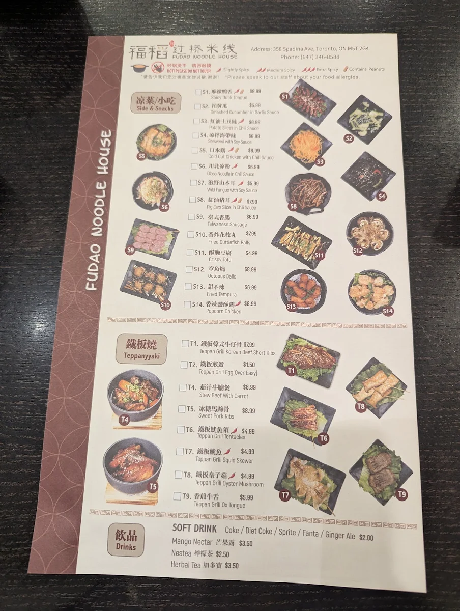 Menu photo 3