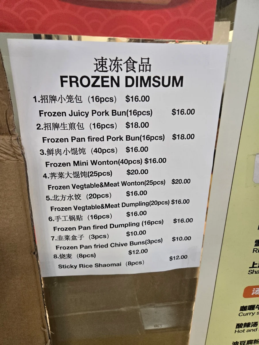 Menu, Shanghai Fortune Cuisine