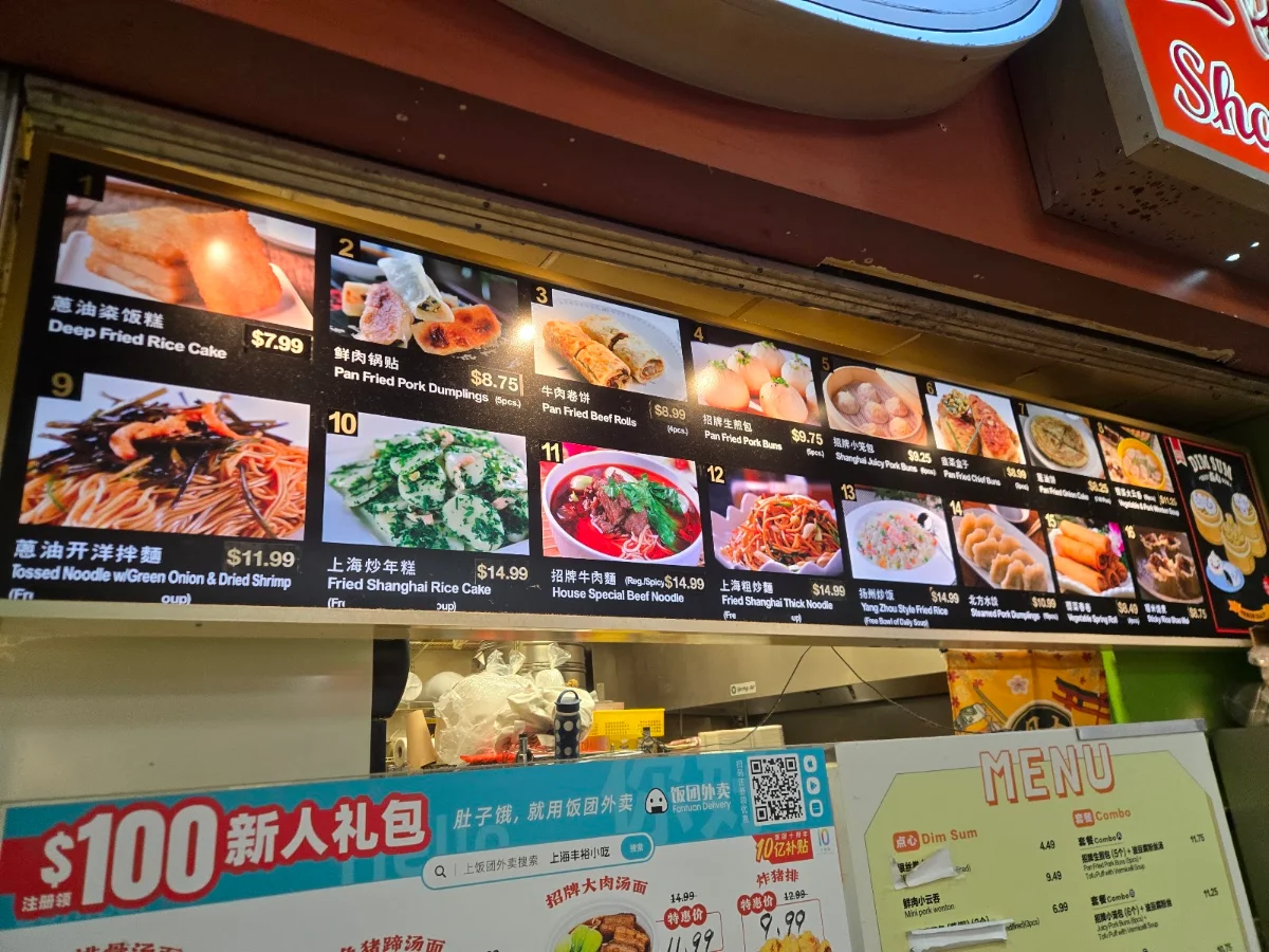 Menu, Shanghai Fortune Cuisine