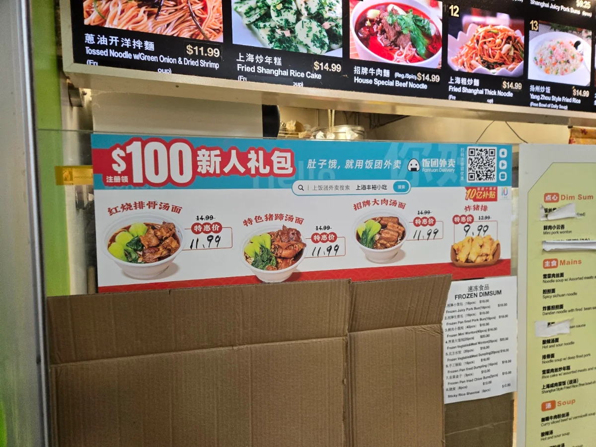 Menu, Shanghai Fortune Cuisine
