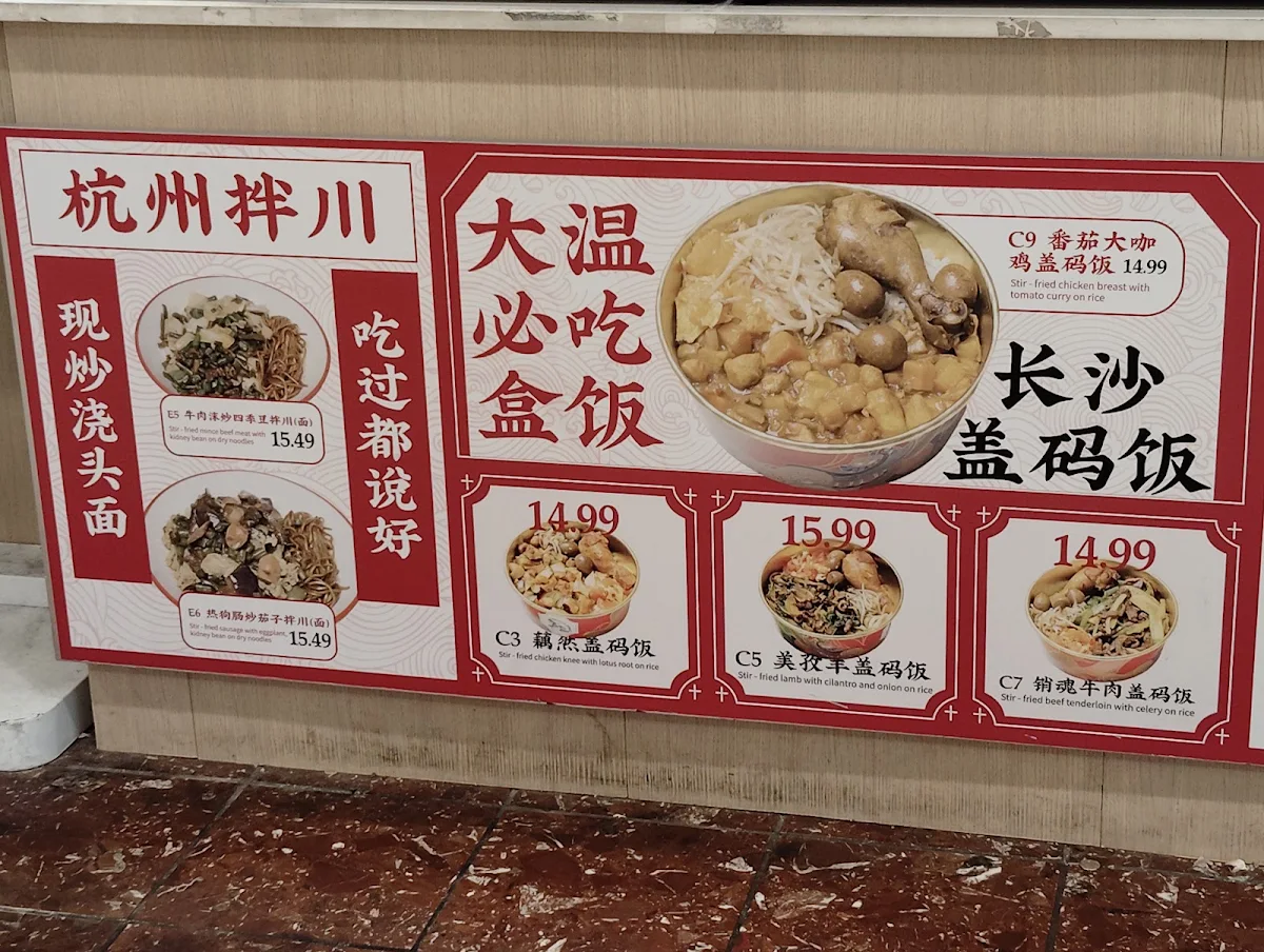 Menu, Chopstick Express