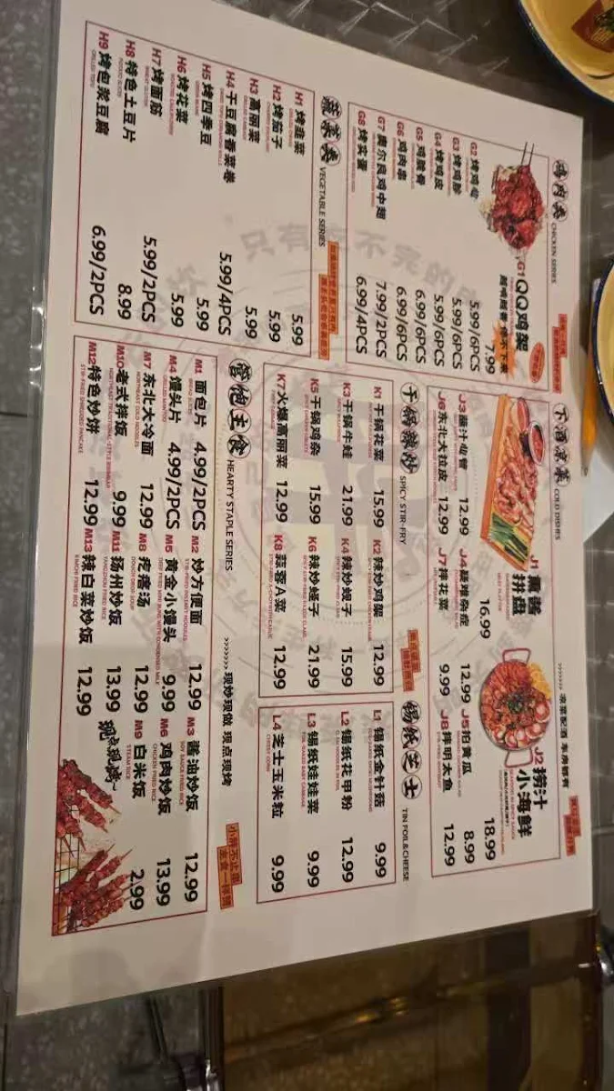 Menu, pang‘s BBQ（胖小串）