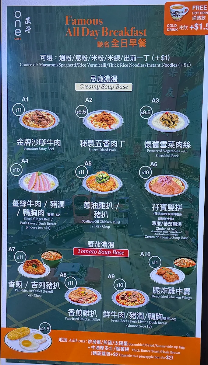 Menu, One Cafe