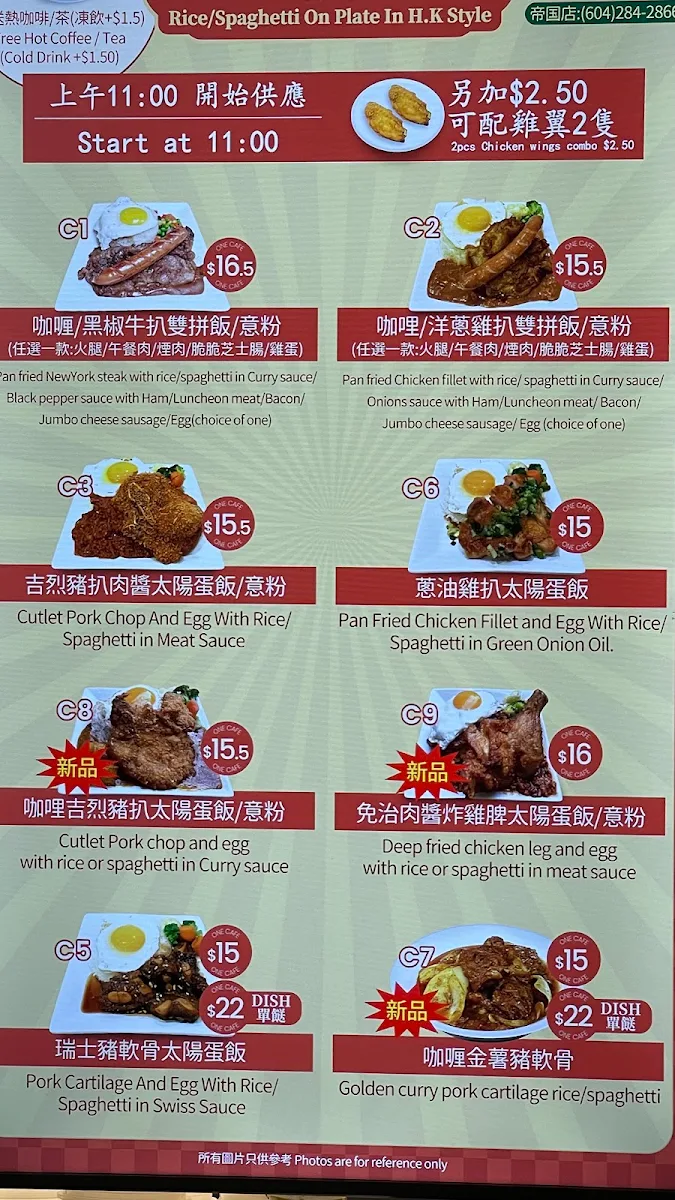 Menu, One Cafe
