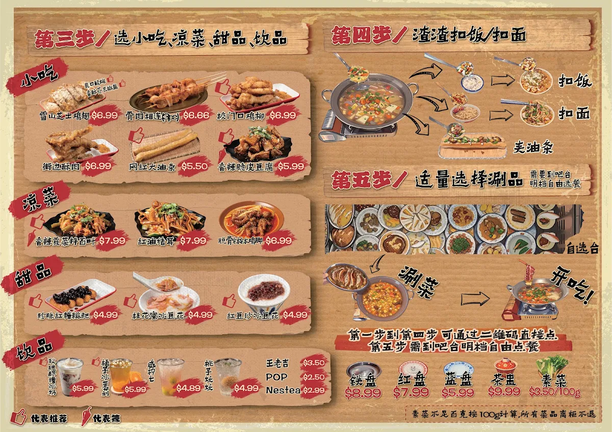 Menu, ZhaZha Beef Hotpot MALATANG