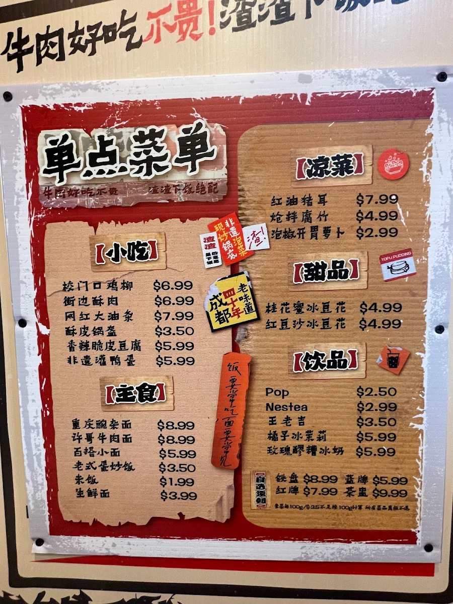 Menu, ZhaZha Beef Hotpot MALATANG