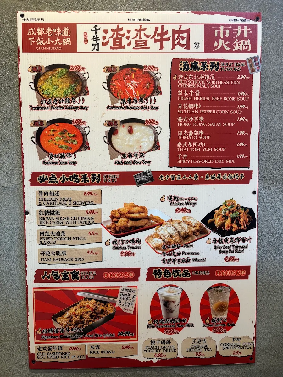 Menu, ZhaZha Beef Hotpot MALATANG