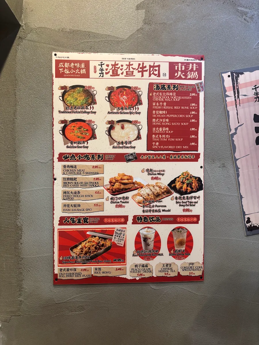 Menu, ZhaZha Beef Hotpot MALATANG