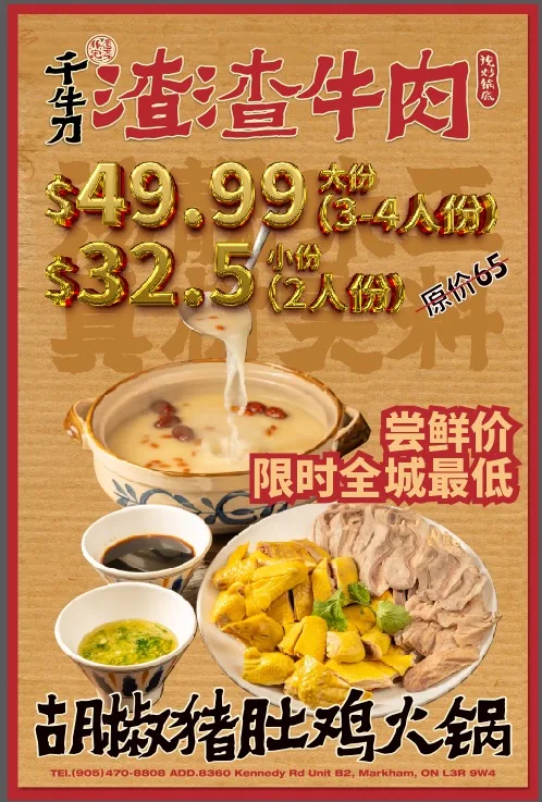 Menu, ZhaZha Beef Hotpot MALATANG