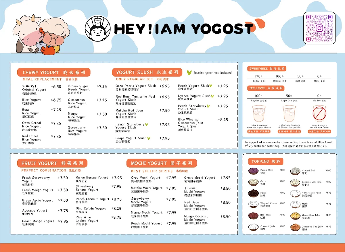 Menu, Hey I am Yogost 我是酸奶君